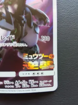 Armored Mewtwo 365/SM-P Promo Movie Limited Pokemon Card Japanese 2019 - Image 5
