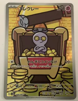 Gimmighoul AR 68/62 Sv3a Raging Surf Japanese Pokemon Card NM US SELLER - Image 1