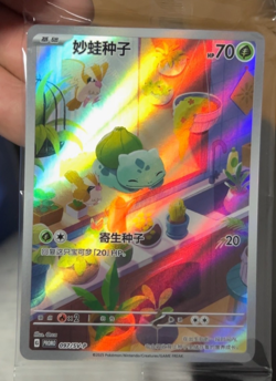 Pokemon TCG S-Chinese Bulbasaur Promo 097/SV-P Card Perfect for Collectors - Image 1