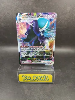 Shadow Rider Calyrex VMAX RRR 037/070 S6K Jet Black Pokemon Card Japanese #23 - Image 1