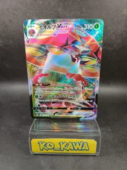 Orbeetle VMAX RRR 011/184 S8b VMAX Climax Pokemon Card hologram Japanese #26 - Image 1