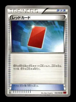 Red Card 056/060 1st Edition Uncommon Collection Y Pokemon Japanese ~ MP - Image 1