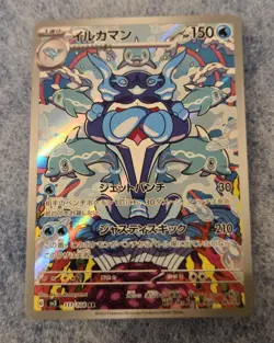 Palafin AR 111/108 sv3 Japanese Pokemon Card Ruler of the Black Flame - NM - Image 1