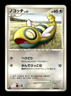 Dunsparce DPBP#262 1st Edition Rampardos the Attacker Deck Japanese ~ MP - Image 1