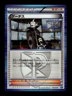 Ghetsis 013/016 Holo Team Plasma Gift Set Pokemon Japanese ~ MP - Image 1