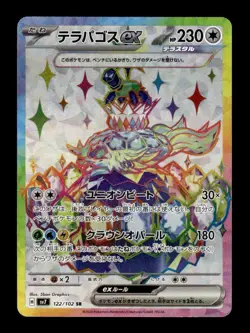 Terapagos EX 122/102 Holo Super Rare Stellar Miracle Pokemon Japanese ~ MP - Image 1