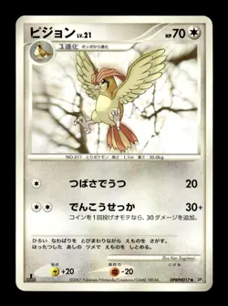 Pidgeotto DPBP#017 Non Holo 1st Edition Shining Darkness Pokemon Japanese ~ MP - Image 1