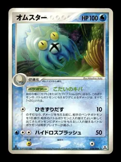 Omastar 024/086 1st Edition Rare Mirage Forest Pokemon Japanese ~ MP - Image 1