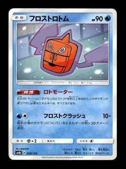 Frost Rotom 029/150 GX Ultra Shiny Pokemon Japanese ~ MP - Image 1