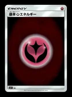 Fairy Energy SM1+ Holo Energy Pokemon Japanese ~ MP - Image 1