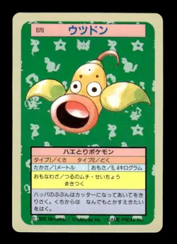 Weepinbell NO. 070 Topsun Blue Back Pokemon Japanese ~ MP - Image 1
