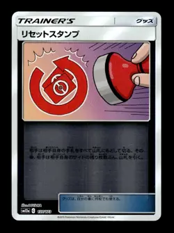 Reset Stamp 137/173 Reverse Holo Tag All Stars Pokemon Japanese ~ MP - Image 1