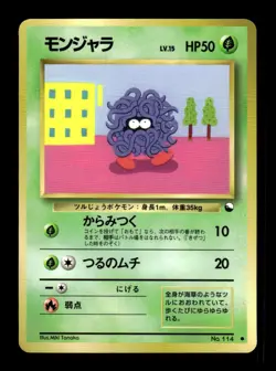 Tangela NO. 114 Glossy Common Vending Series 2 Pokemon Japanese ~ MP - Image 1