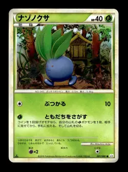 Oddish 001/080 1st Edition Common Reviving Legends Pokemon Japanese ~ MP - Image 1