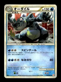 Feraligatr 024/070 1st Edition HeartGold Collection Pokemon Japanese ~ MP - Image 1