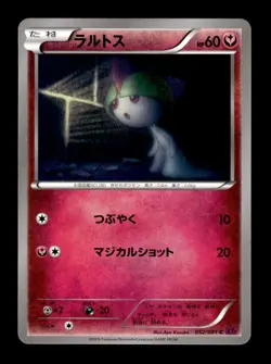 Ralts 052/081 UNLIMITED Common Bandit Ring Pokemon Japanese ~ MP - Image 1