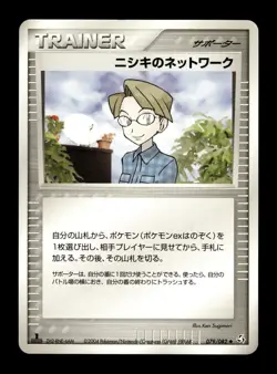 Celios Network 079/082 1st Edition Flight of Legends Pokemon Japanese ~ MP - Image 1