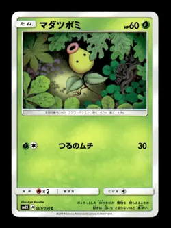 Bellsprout 001/050 Common Islands Await You Pokemon Japanese ~ MP - Image 1