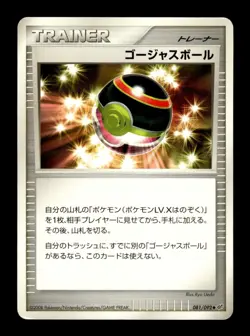 Luxury Ball 081/092 Non Holo Uncommon Stormfront Pokemon Japanese ~ MP - Image 1