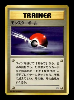 Poke Ball Non Holo Gym Theme Deck Pokemon Japanese ~ MP - Image 1