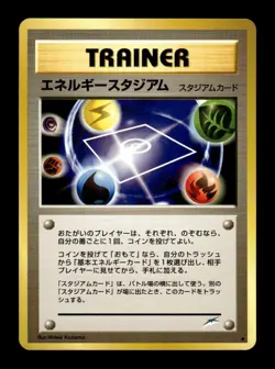 Energy Stadium Non Holo Uncommon Neo Destiny Pokemon Japanese ~ MP - Image 1
