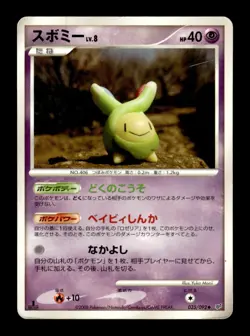 Budew 035/092 1st Edition Uncommon Stormfront Pokemon Japanese ~ MP - Image 1