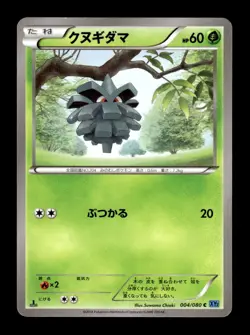 Pineco 004/080 1st Edition Common Wild Blaze Pokemon Japanese ~ MP - Image 1