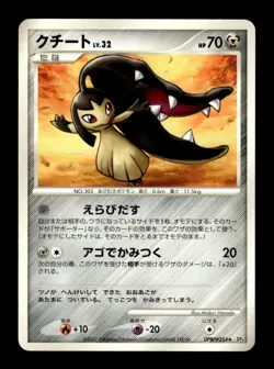 Mawile DPBP#354 Non Holo Rare Dawn Dash Pokemon Japanese ~ MP - Image 1