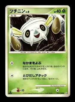 Nincada 014/100 1st Edition Common Beat of the Frontier Pokemon Japanese ~ MP - Image 1