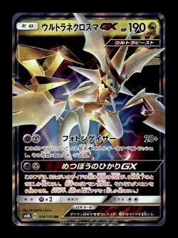 Ultra Necrozma GX 104/150 Holo Double Rare GX Ultra Shiny Pokemon Japanese ~ MP - Image 1