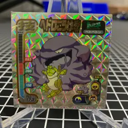 Muk No. 173 Prism Holo Amada Attack Set 1 Sticker Pokemon Japanese ~ MP - Image 1