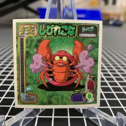 Parasect No. 050 Amada Attack Set 1 Sticker Pokemon Japanese ~ MP - Image 1