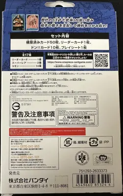 Bandai One Piece TCG: The Seven Warlords of the Sea Starter Deck Japanese 4549660853244 - Image 2