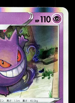 Gengar 025/060 Sword LP Japanese Pokemon Card TCG - Image 3