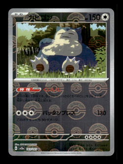 Snorlax 143/165 Pokeball Reverse Holo sv2a Japanese Pokemon Card ~ MP - Image 1