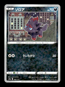 Zorua 090/172 Holo s12a Japanese Pokemon Card ~ MP - Image 1