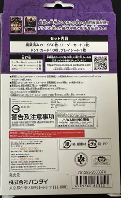 Bandai One Piece Card Game ST-04 Pirates Starter Deck Japanese CCG Sealed Box - Image 2