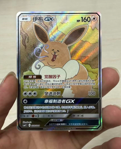 Pokemon TCG S-Chinese Eevee GX 008/008 Rare Holo Card Mint Condition In Stock - Image 1