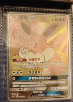 Pokemon TCG S-Chinese Eevee GX 008/008 Rare Holo Card Mint Condition In Stock - Image 3