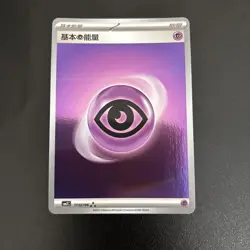 Pokemon TCG Psychic Energy Holo Card 1102/06 Gem Pack Vol. 2 MINT - Image 1