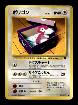 Porygon 137 Team Rocket Japanese Pokemon Card ~ MP - Image 1