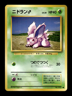 Nidoran 032 Base Set Japanese Pokemon Card ~ MP - Image 1