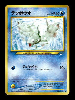 Remoraid 223 Neo Destiny Japanese Pokemon Card ~ MP - Image 1