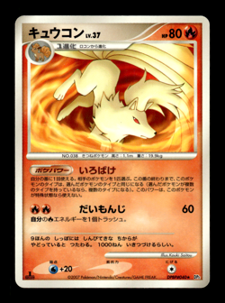 Ninetales DPBP#040 1st Edition DP2 Japanese Pokemon Card ~ MP - Image 1