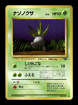 Oddish 043 Jungle Japanese Pokemon Card ~ MP - Image 1