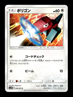 Porygon 042/051 sm3N Japanese Pokemon Card ~ MP - Image 1