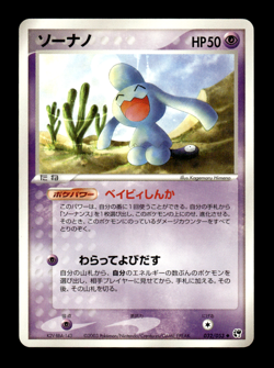 Wynaut 032/053 EX Sandstorm Japanese Pokemon Card ~ MP - Image 1