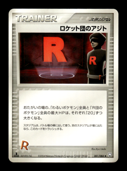 Rocket's Hideout 081/084 1st Ed EX Team Rocket Returns Japanese Pokemon ~ MP - Image 1