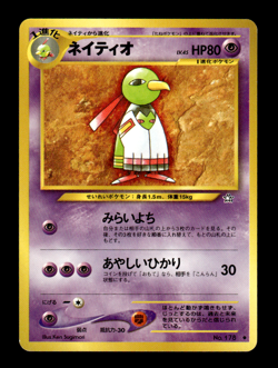 Xatu 178 Neo Genesis Japanese Pokemon Card ~ MP - Image 1