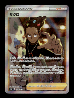 Grant 078/067 SR Holo s10P Japanese Pokemon Card ~ MP - Image 1